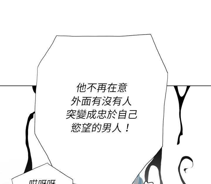 《难缠小恶女》第87话 87 第20页