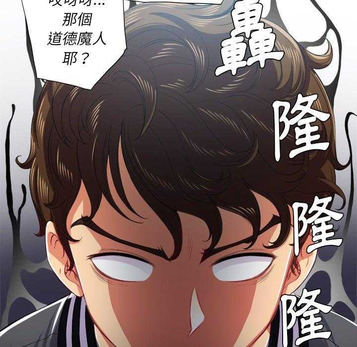 《难缠小恶女》第87话 87 第21页