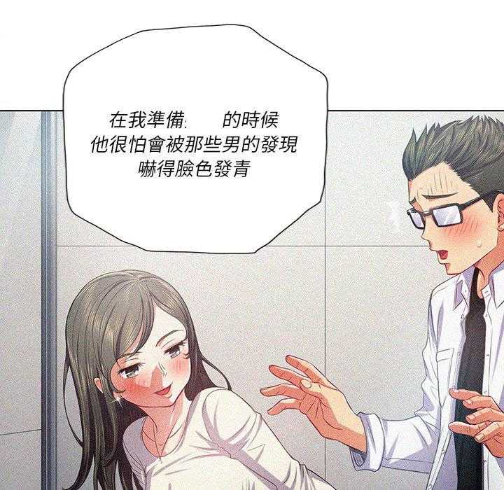 《难缠小恶女》第87话 87 第3页