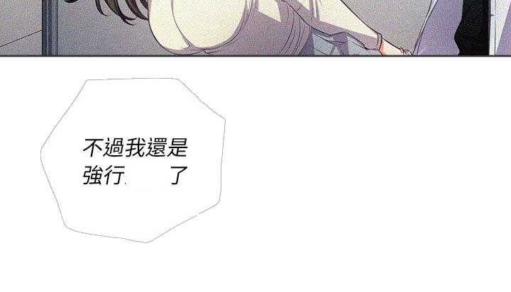 《难缠小恶女》第87话 87 第4页