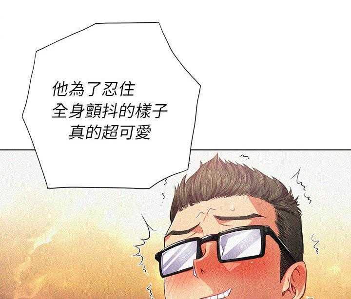 《难缠小恶女》第87话 87 第5页