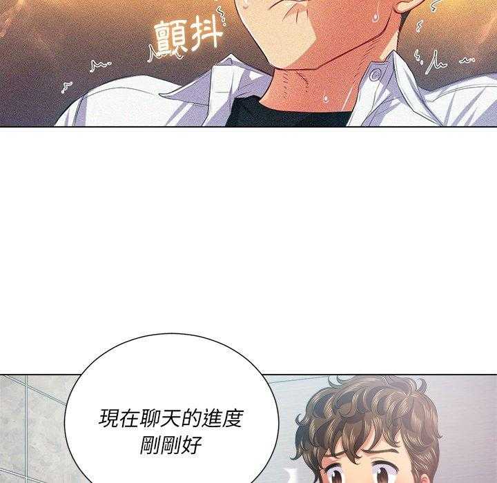 《难缠小恶女》第87话 87 第6页