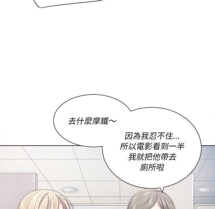 《难缠小恶女》第86话 86 第13页