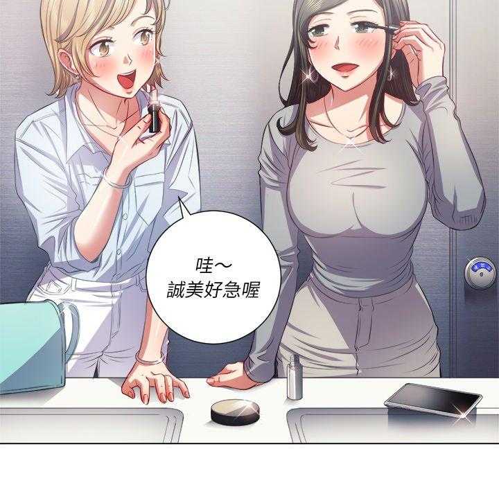 《难缠小恶女》第86话 86 第14页