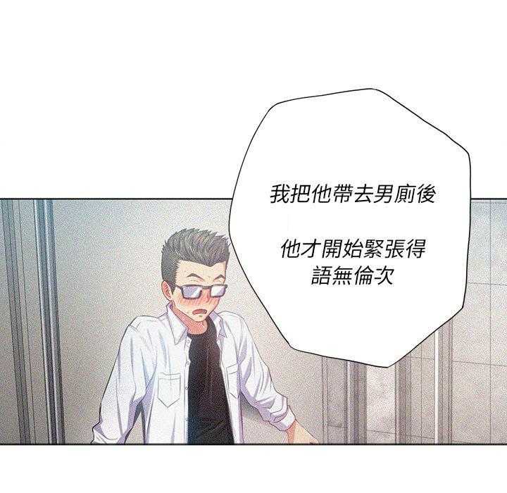 《难缠小恶女》第86话 86 第15页