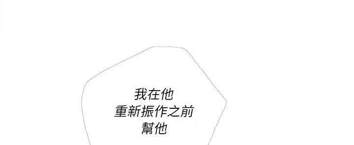 《难缠小恶女》第86话 86 第16页