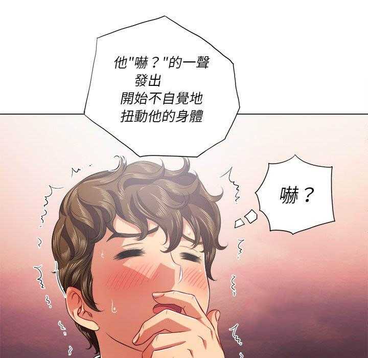 《难缠小恶女》第86话 86 第18页