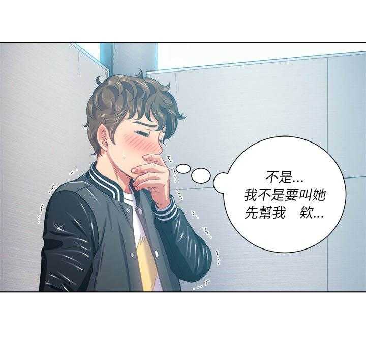 《难缠小恶女》第86话 86 第20页