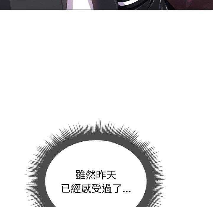 《难缠小恶女》第86话 86 第23页