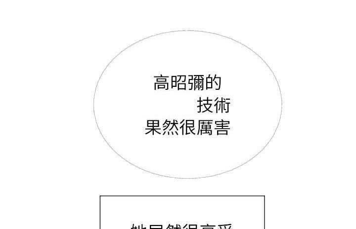 《难缠小恶女》第86话 86 第25页