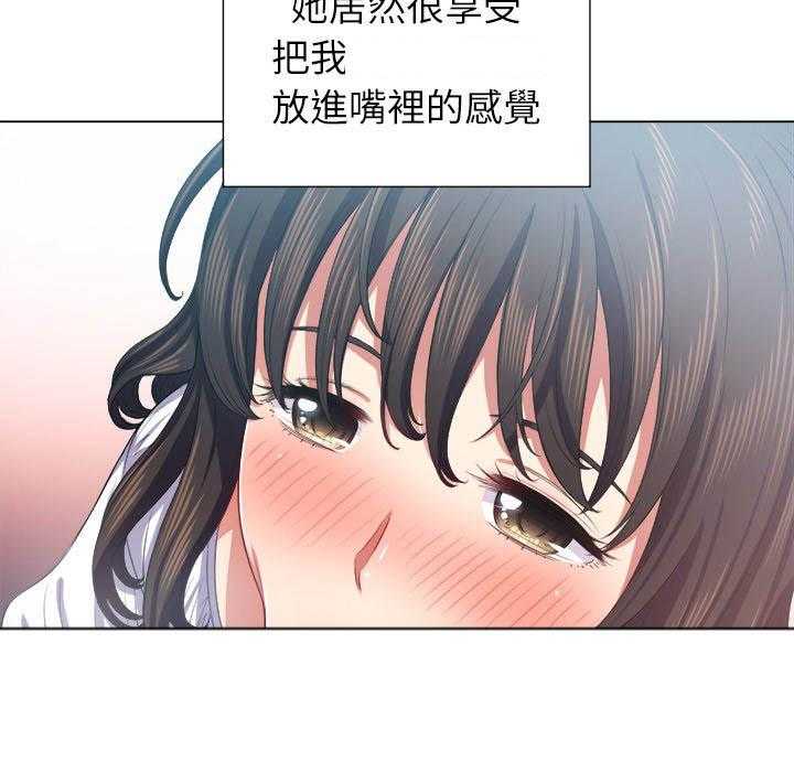 《难缠小恶女》第86话 86 第26页