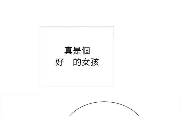 《难缠小恶女》第86话 86 第27页