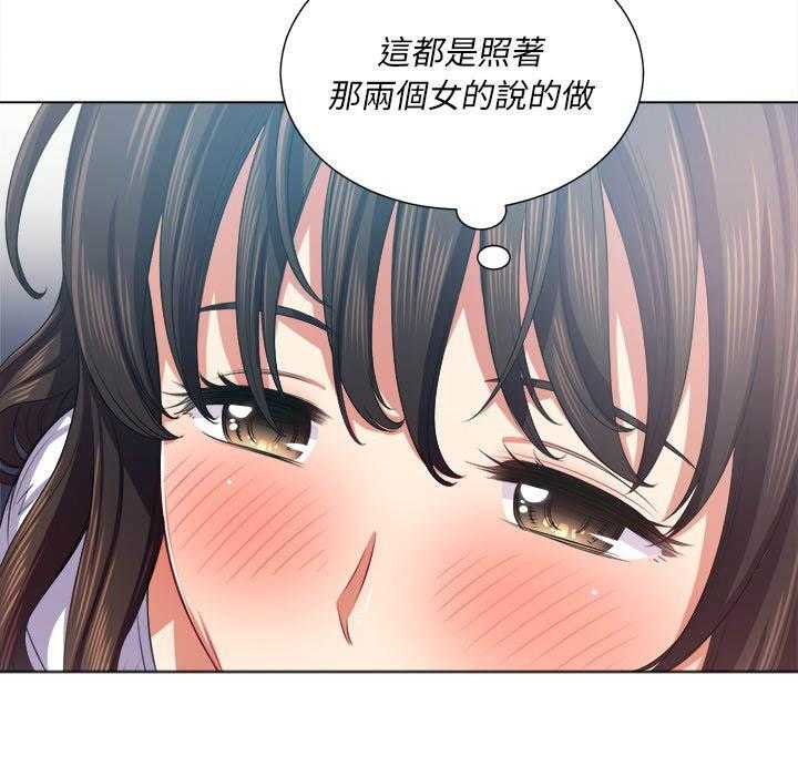 《难缠小恶女》第86话 86 第28页