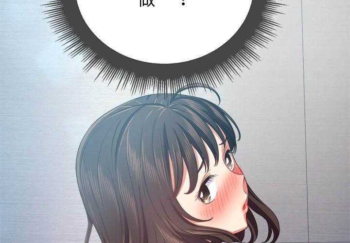 《难缠小恶女》第86话 86 第2页