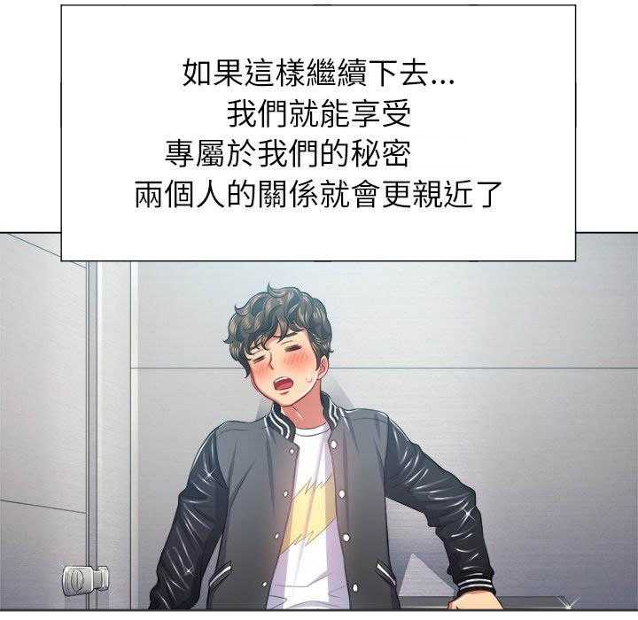 《难缠小恶女》第86话 86 第30页
