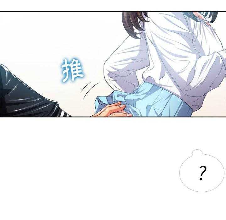 《难缠小恶女》第86话 86 第9页