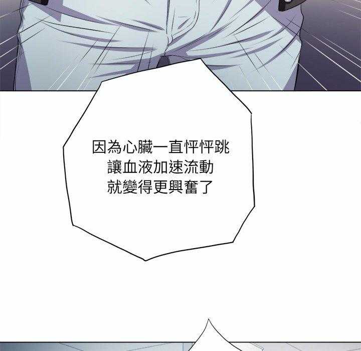 《难缠小恶女》第85话 85 第13页