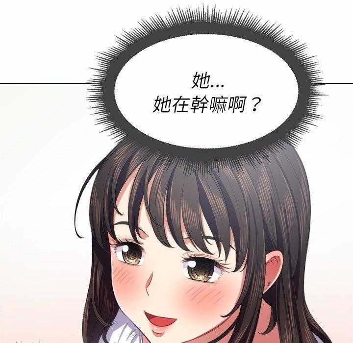 《难缠小恶女》第85话 85 第16页
