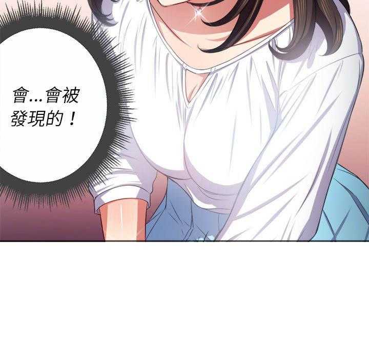《难缠小恶女》第85话 85 第17页