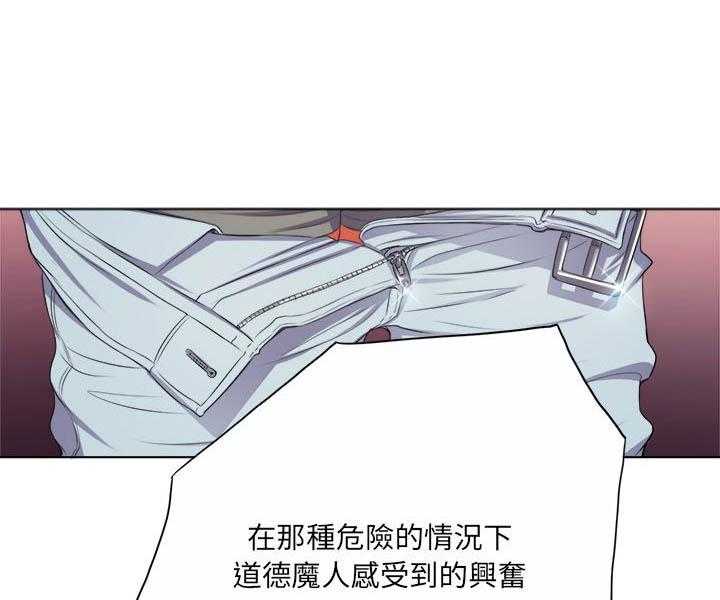 《难缠小恶女》第85话 85 第18页