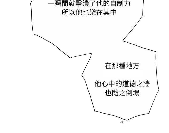 《难缠小恶女》第85话 85 第19页