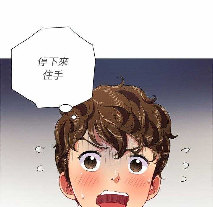 《难缠小恶女》第85话 85 第20页
