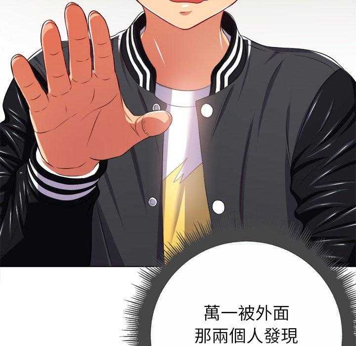 《难缠小恶女》第85话 85 第21页