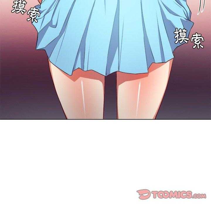 《难缠小恶女》第85话 85 第25页