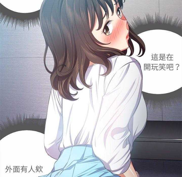 《难缠小恶女》第85话 85 第29页