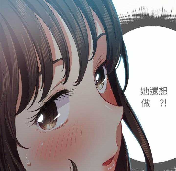《难缠小恶女》第85话 85 第32页