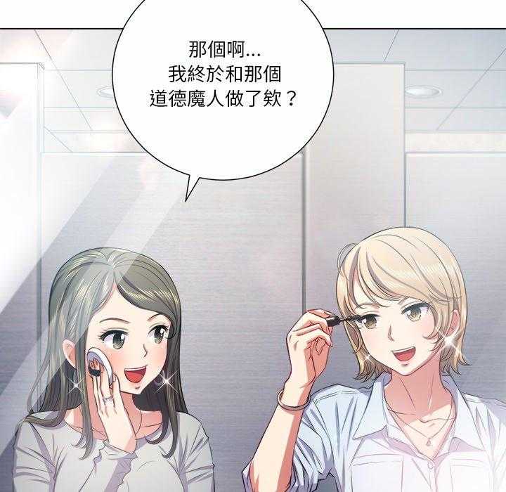 《难缠小恶女》第85话 85 第3页