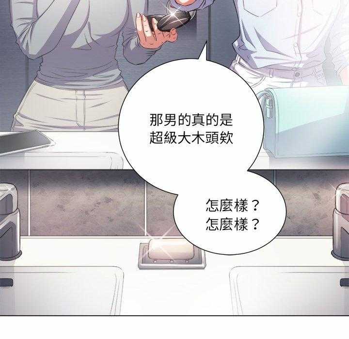 《难缠小恶女》第85话 85 第4页