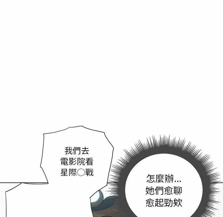 《难缠小恶女》第85话 85 第5页