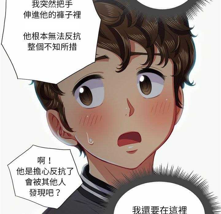 《难缠小恶女》第85话 85 第6页