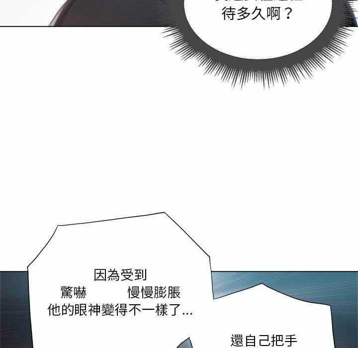 《难缠小恶女》第85话 85 第7页