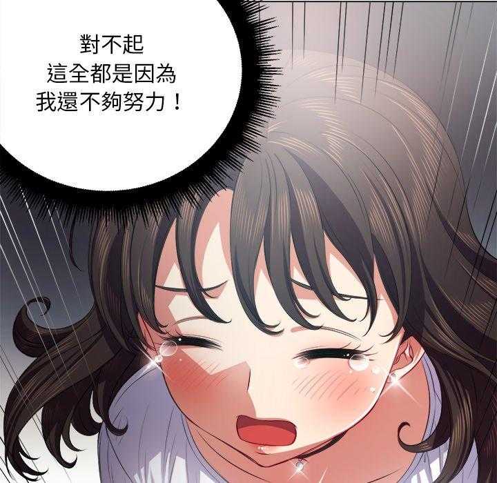 《难缠小恶女》第89话 89 第11页