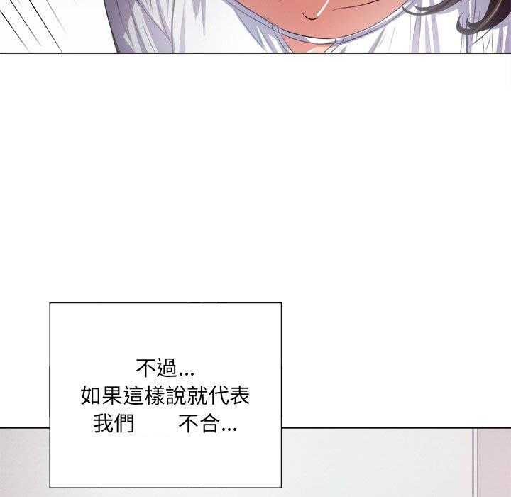 《难缠小恶女》第89话 89 第12页