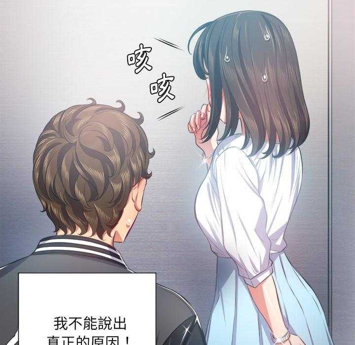 《难缠小恶女》第89话 89 第13页