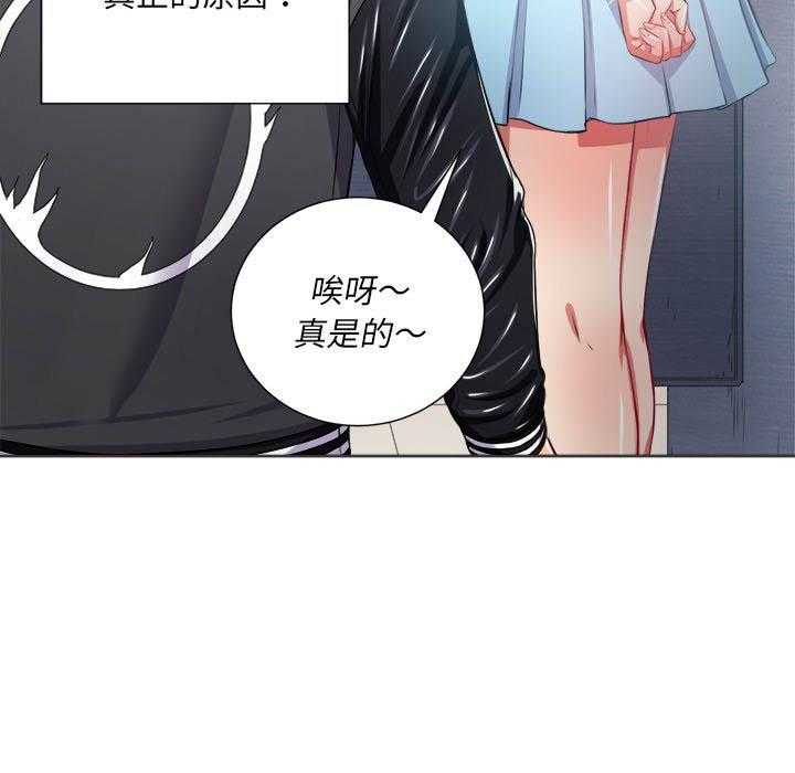 《难缠小恶女》第89话 89 第14页