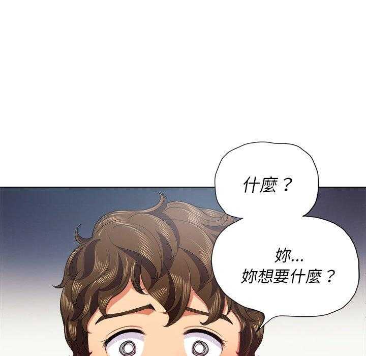 《难缠小恶女》第89话 89 第17页