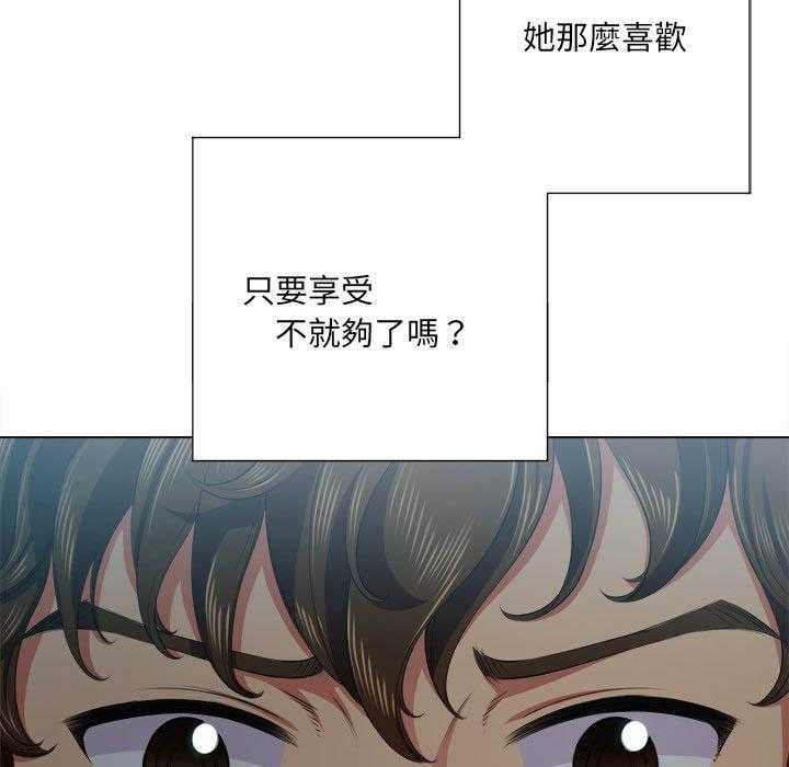 《难缠小恶女》第89话 89 第19页