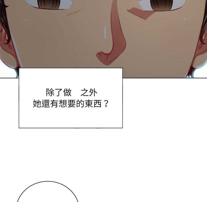 《难缠小恶女》第89话 89 第20页