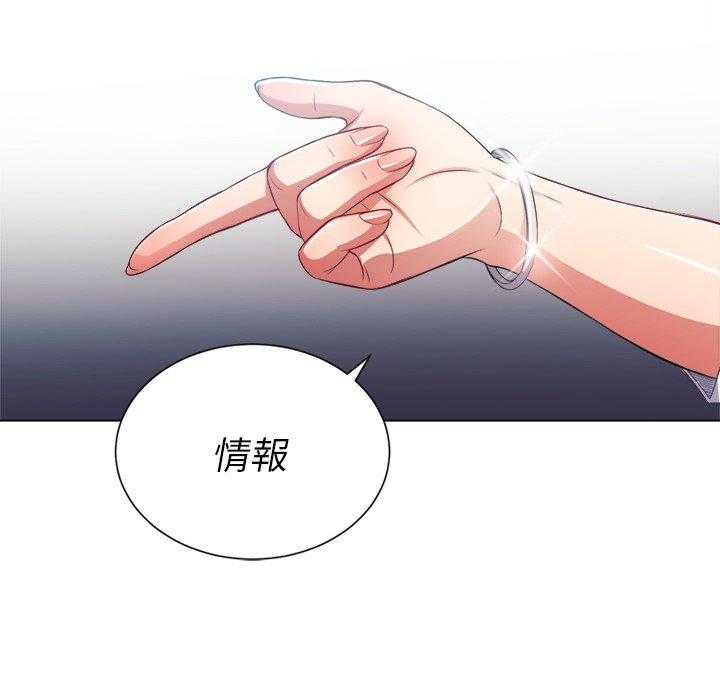《难缠小恶女》第89话 89 第23页