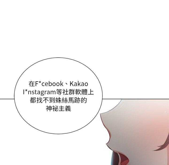 《难缠小恶女》第89话 89 第24页