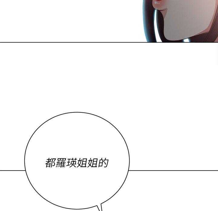 《难缠小恶女》第89话 89 第25页