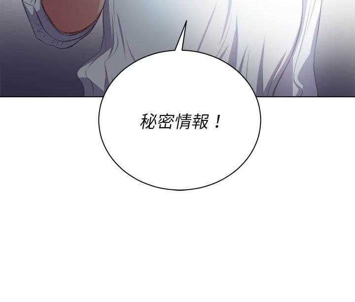 《难缠小恶女》第89话 89 第27页
