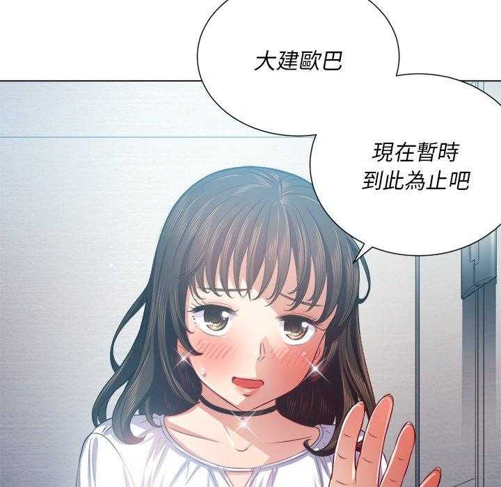 《难缠小恶女》第89话 89 第3页