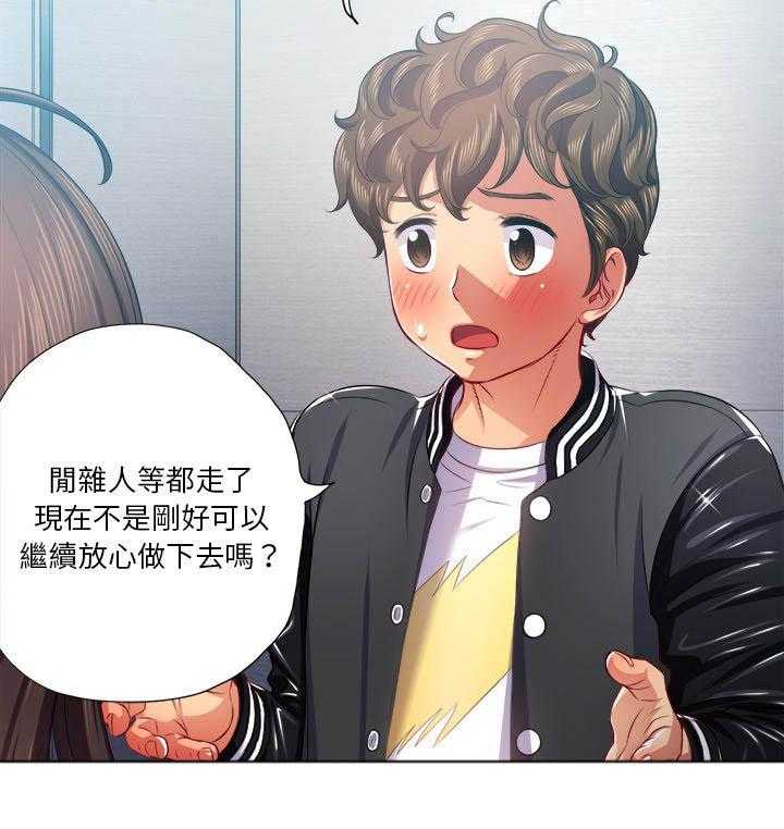 《难缠小恶女》第89话 89 第6页