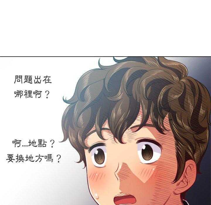 《难缠小恶女》第89话 89 第7页