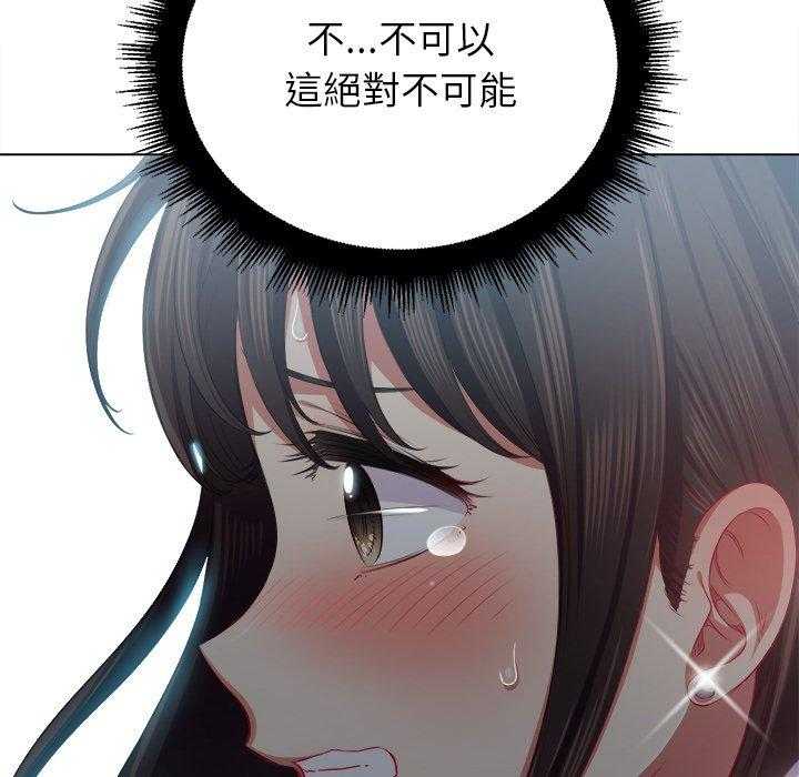 《难缠小恶女》第88话 88 第11页